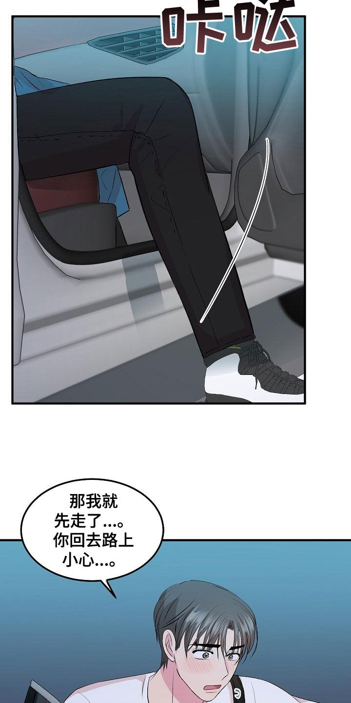 第18章：兼职4