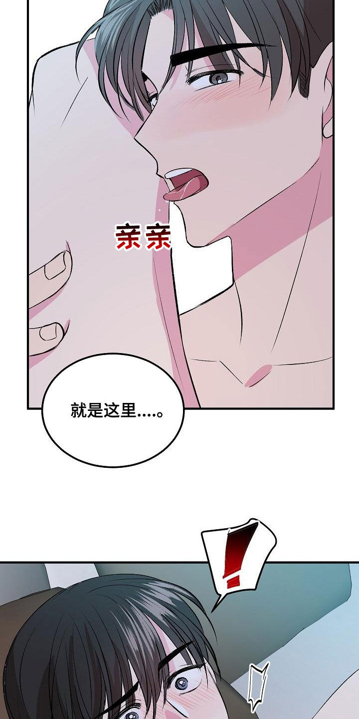 第14章：晕过去12