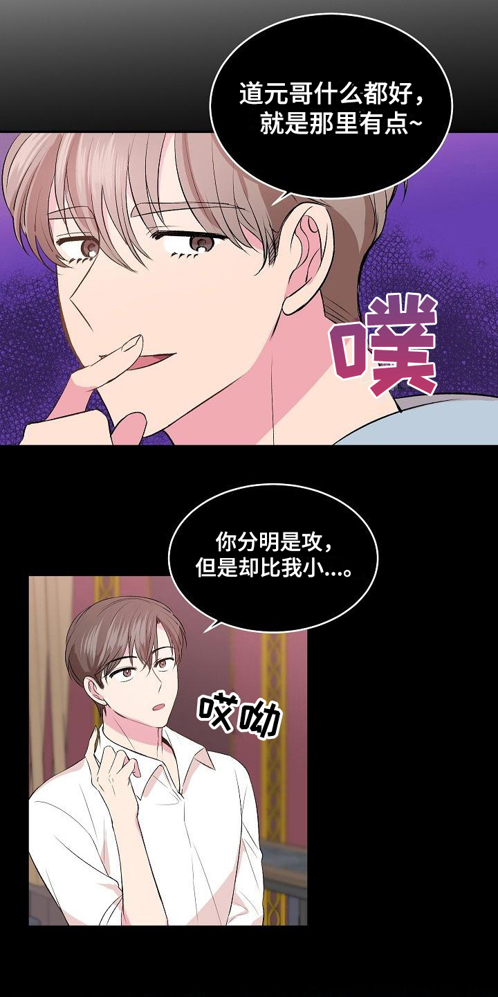 第3章：确认11