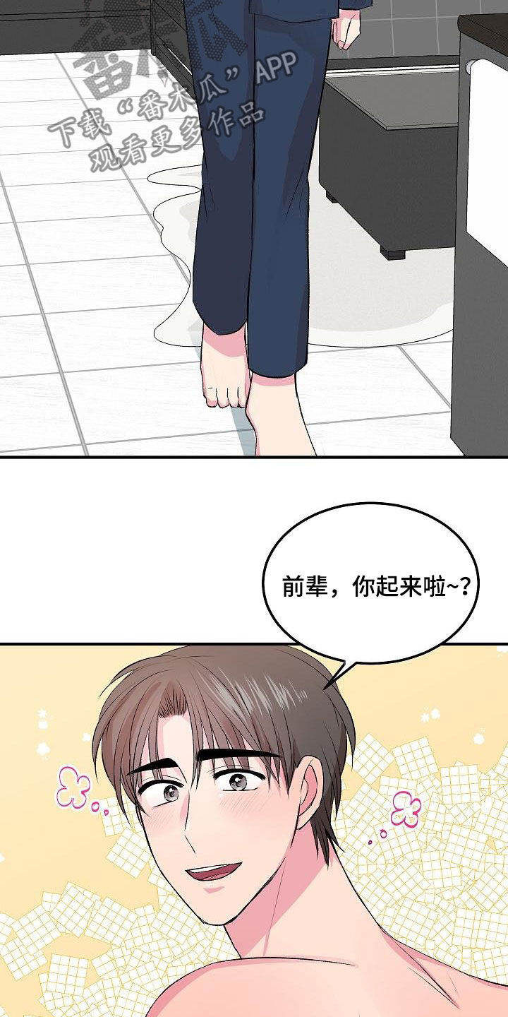 第31章：做饭2
