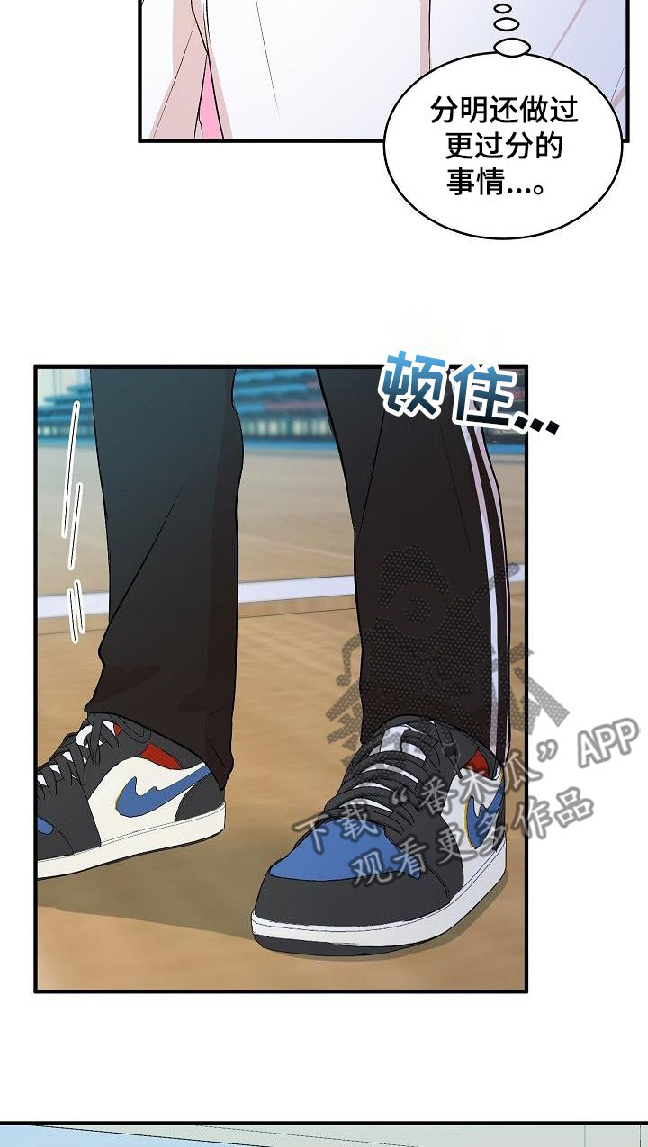 第41章：惹人喜欢18
