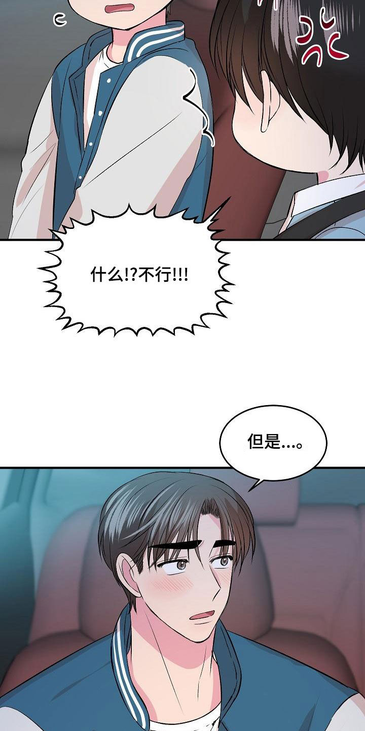 第17章：我喜欢你9