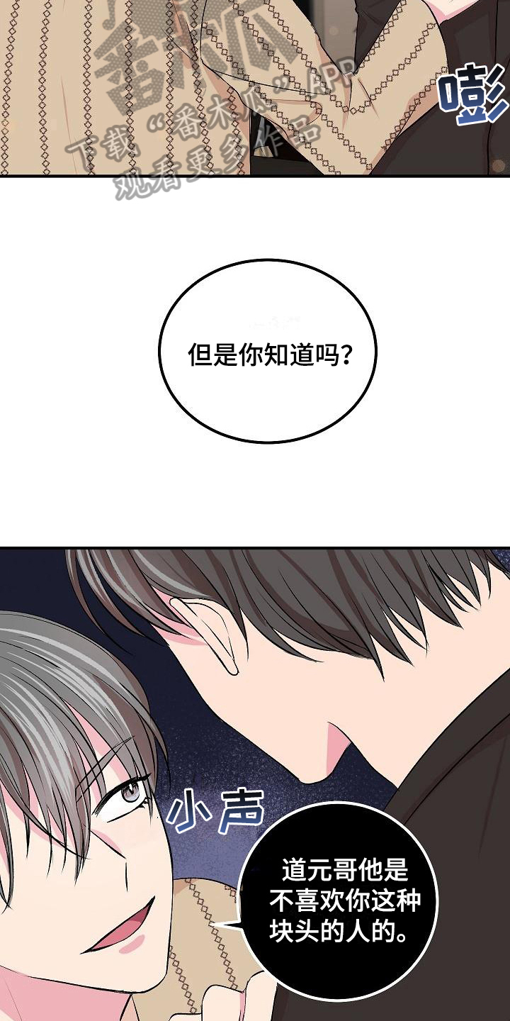 第10章：前男友13