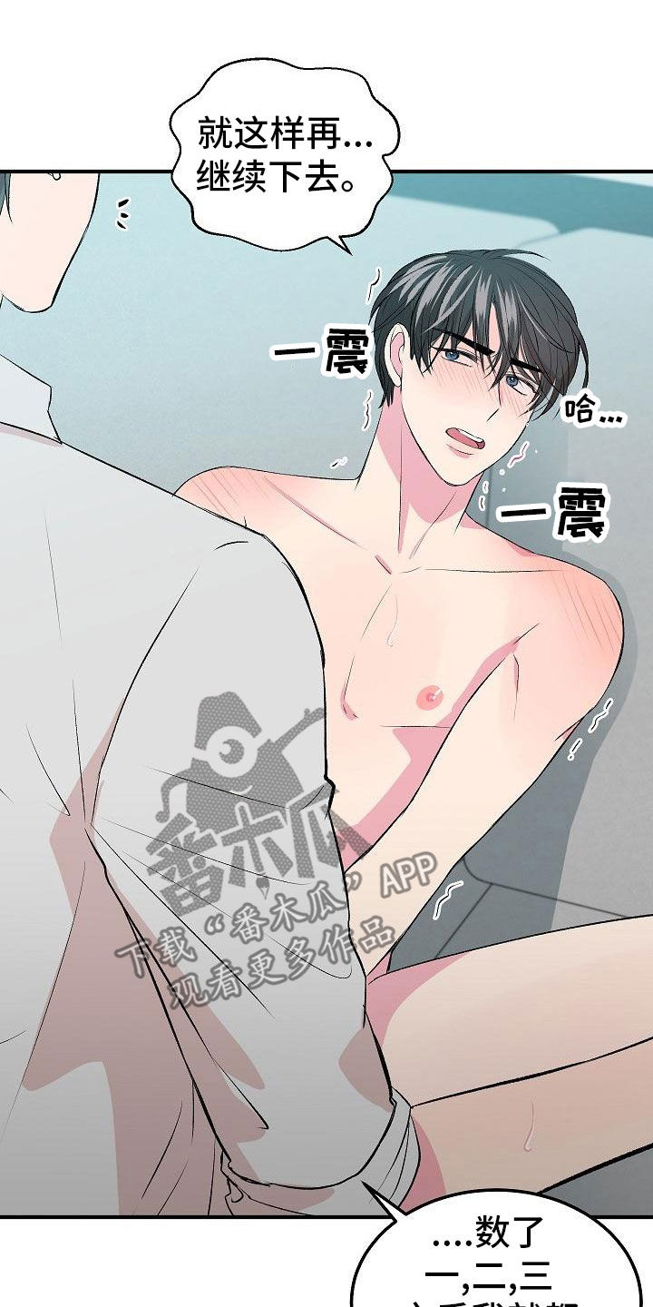 第21章：心情好好6