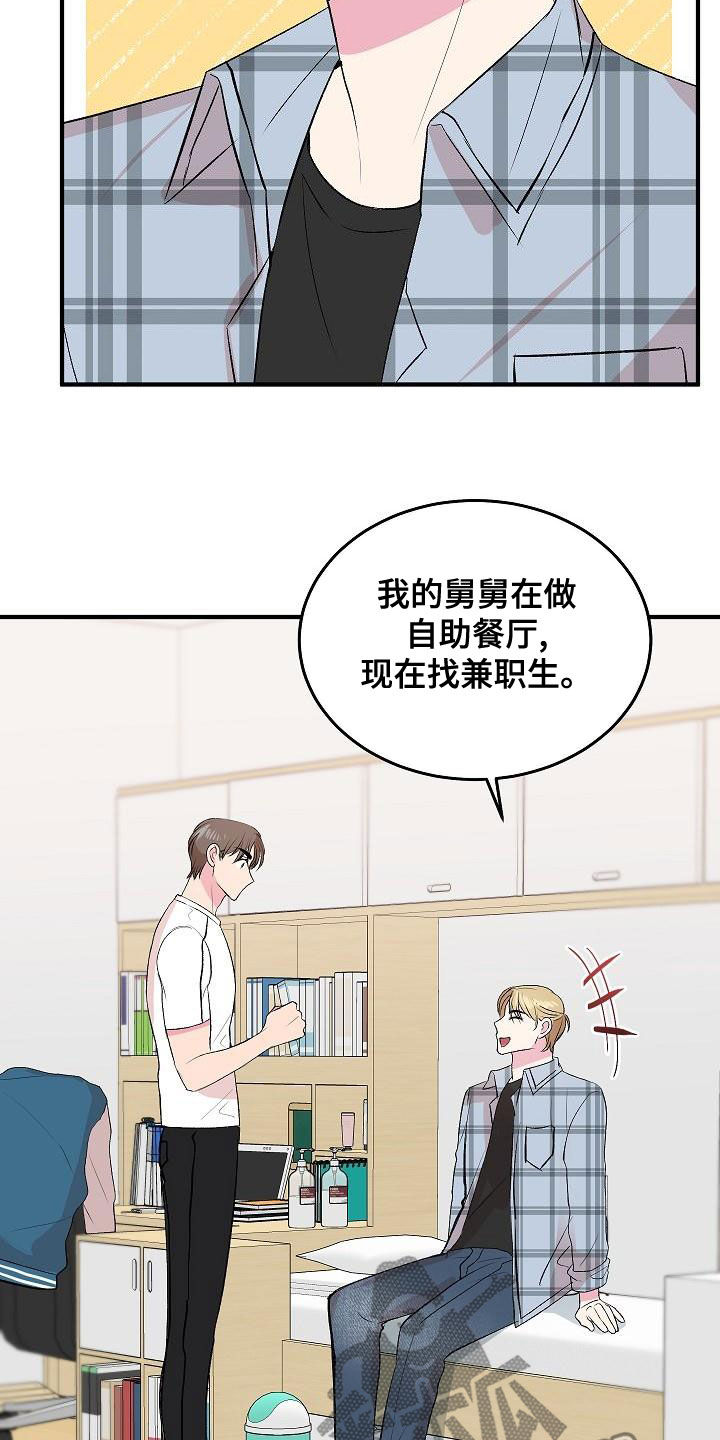 第18章：兼职23