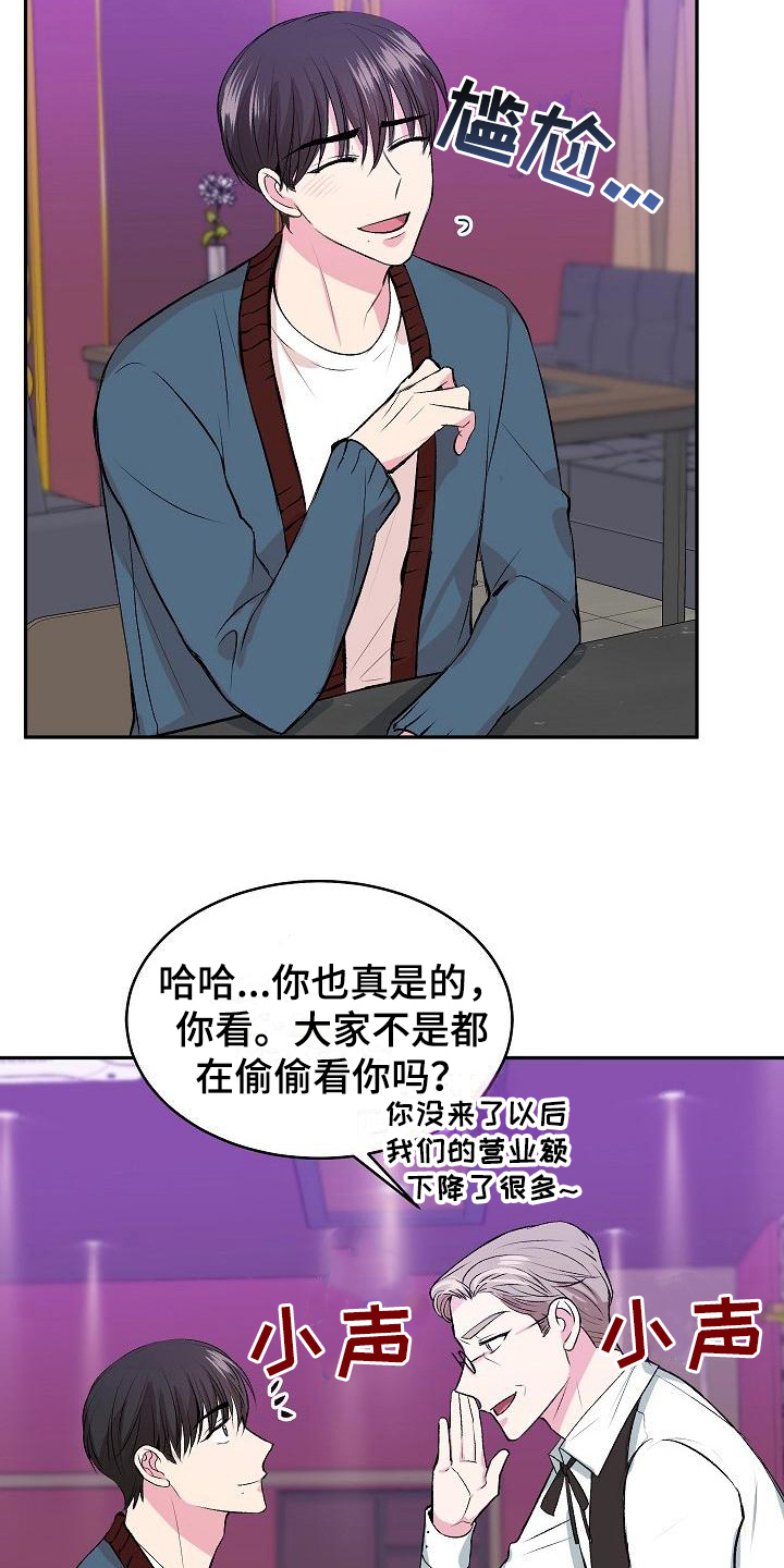 第4章：烦恼14