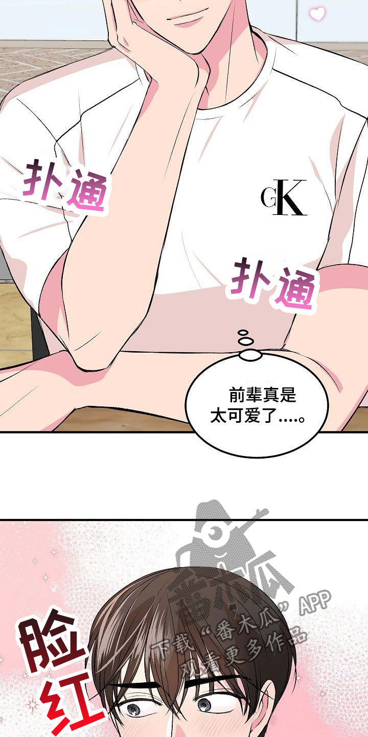 第16章：约会17