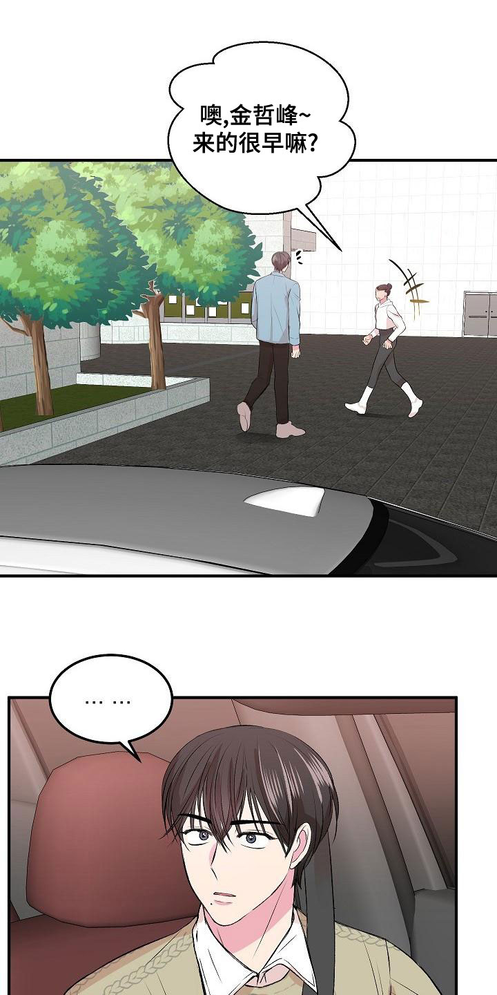 第25章：误会9