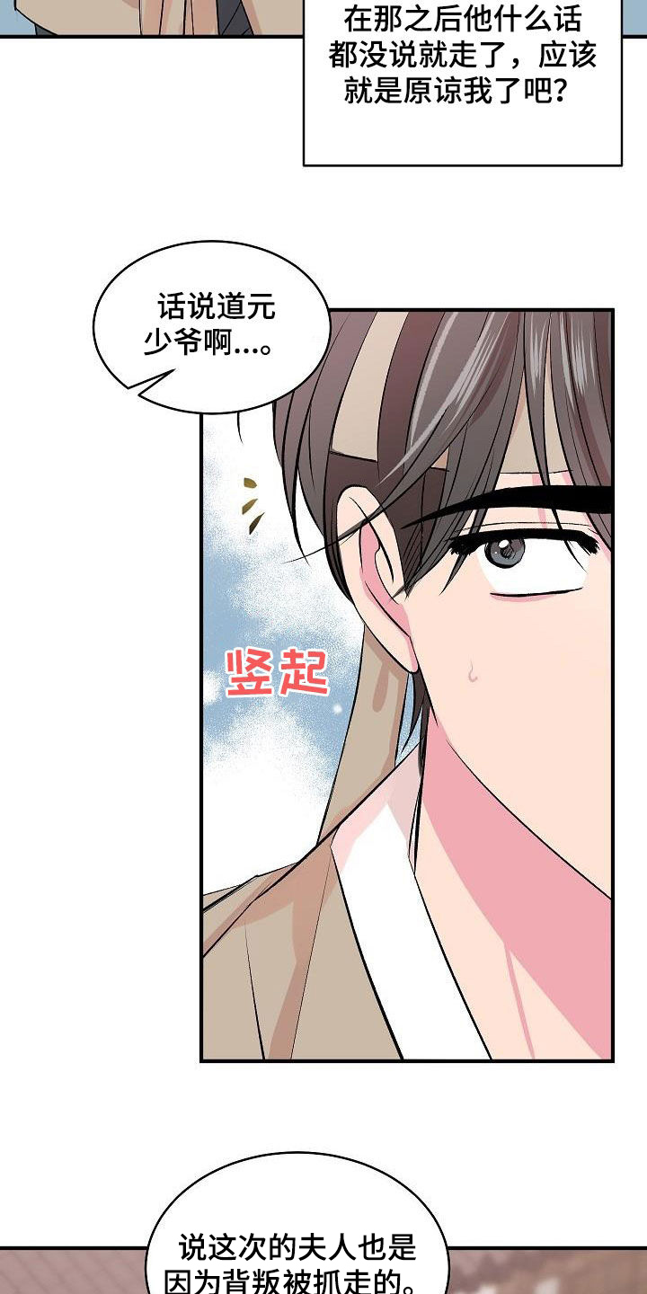 第45章：【番外】好奇9