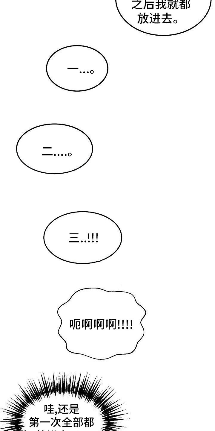 第21章：心情好好7