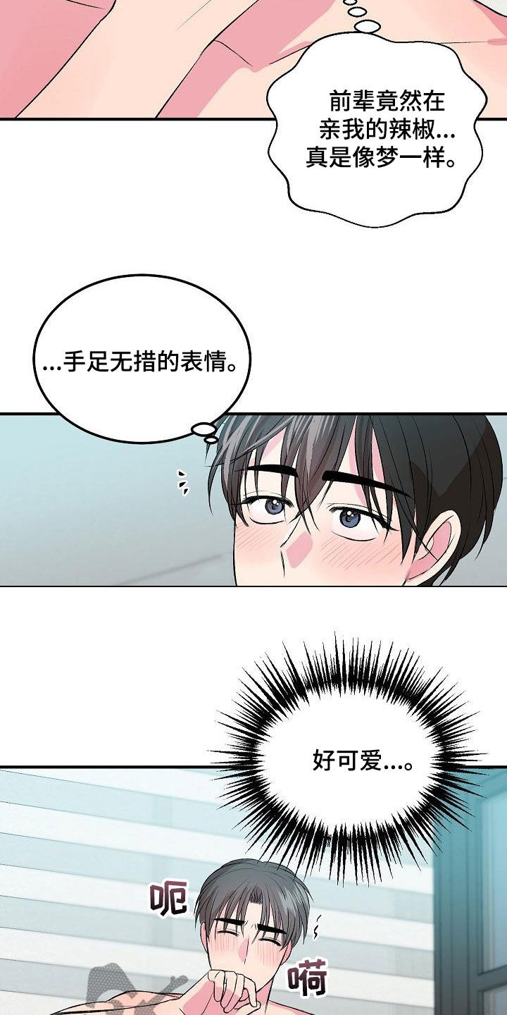 第30章：不要害怕5
