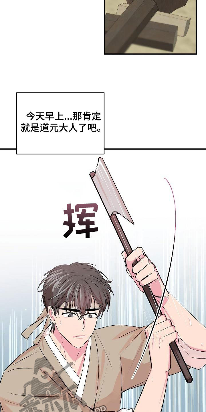第45章：【番外】好奇7