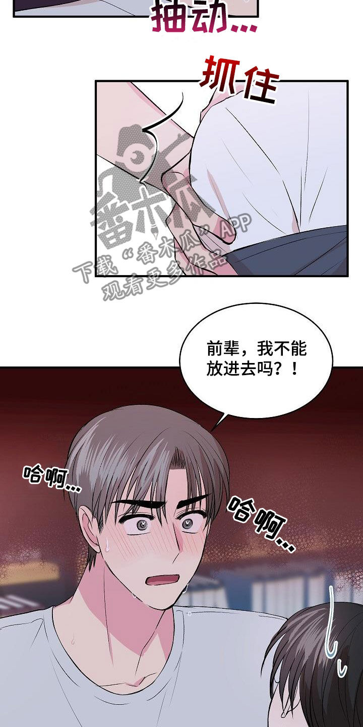 第35章：绝对不行14