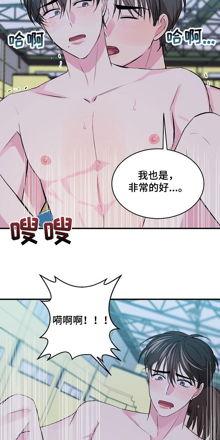 第43章：不行了2