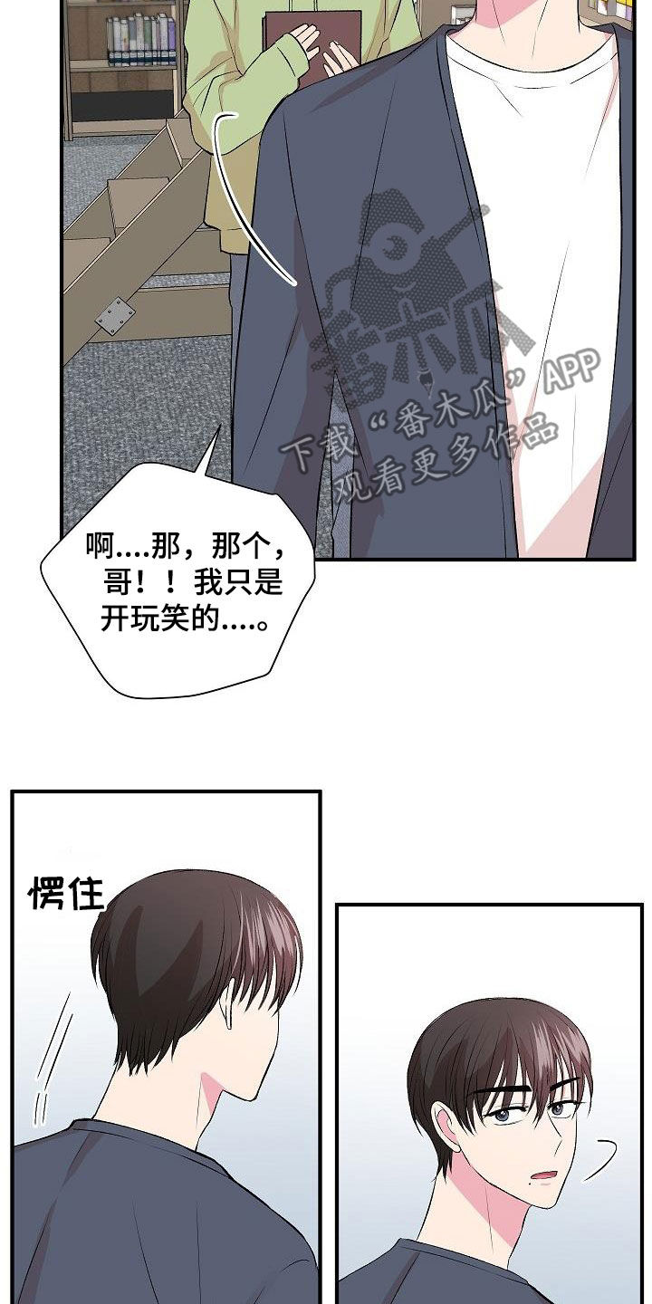 第34章：没礼貌7
