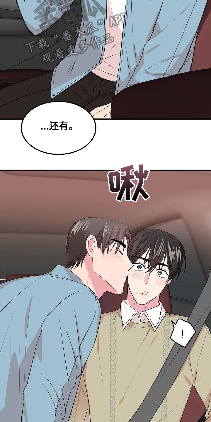 第25章：误会2