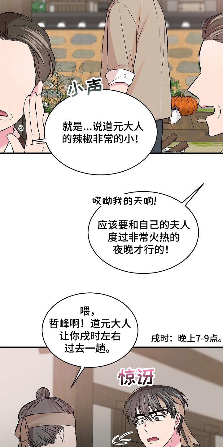 第45章：【番外】好奇11