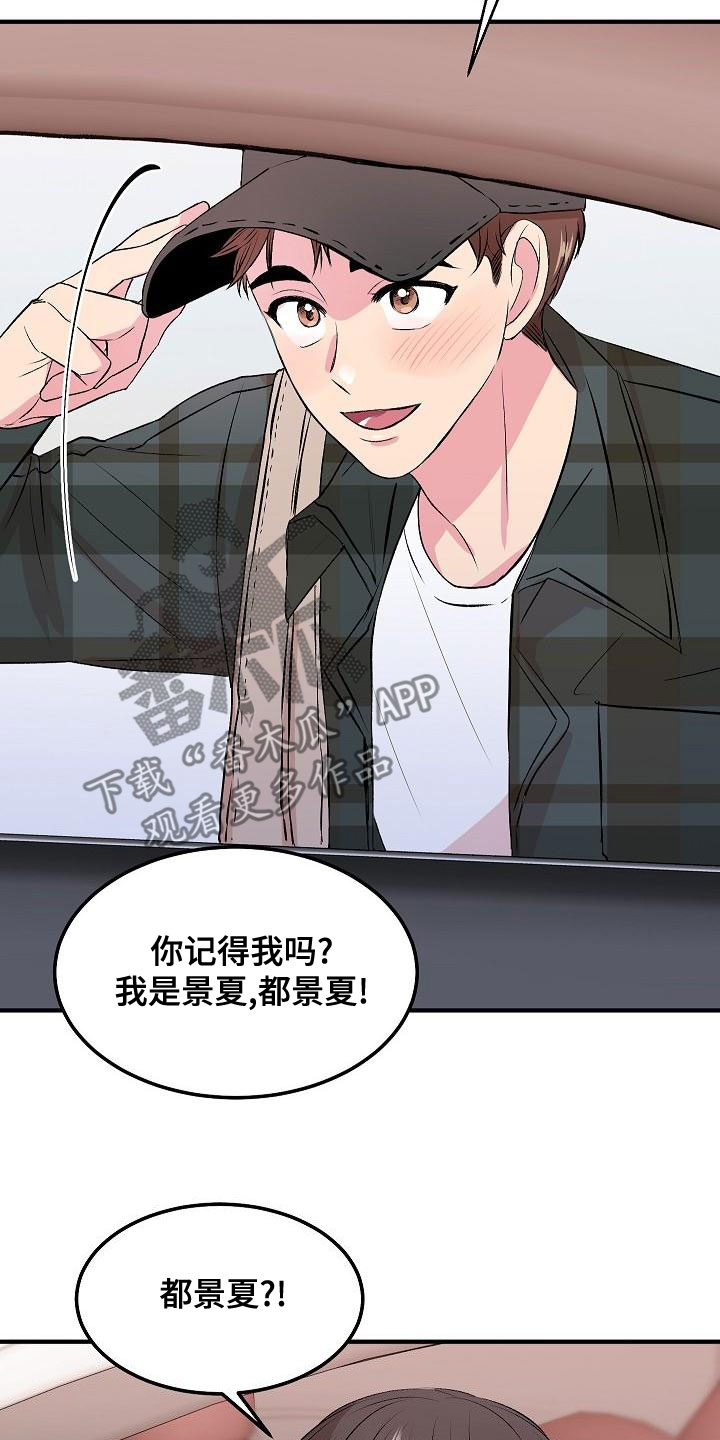 第25章：误会17