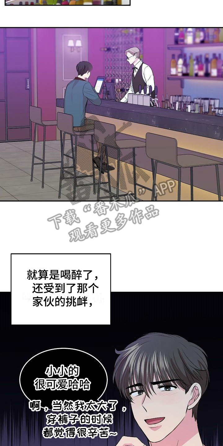 第4章：烦恼10