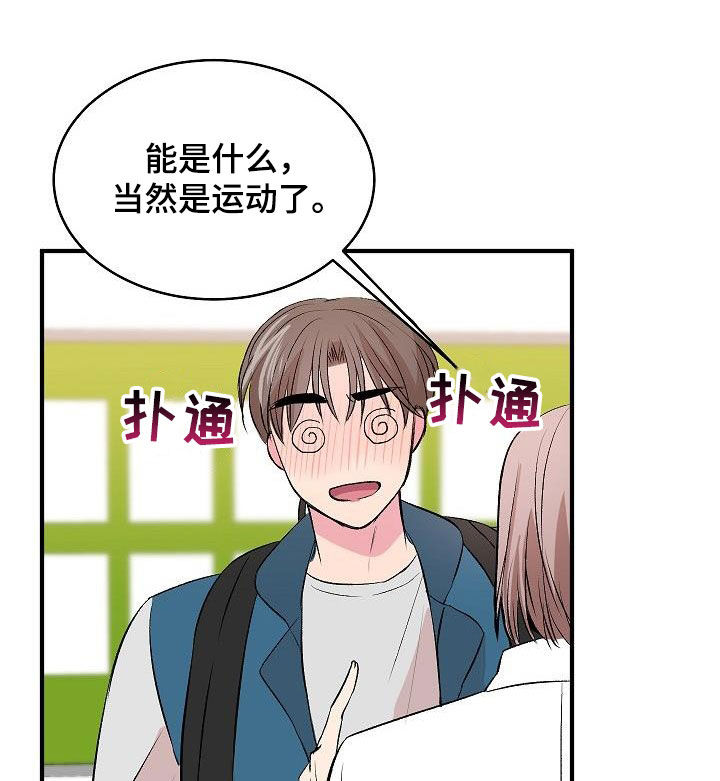 第36章：不要太激烈13