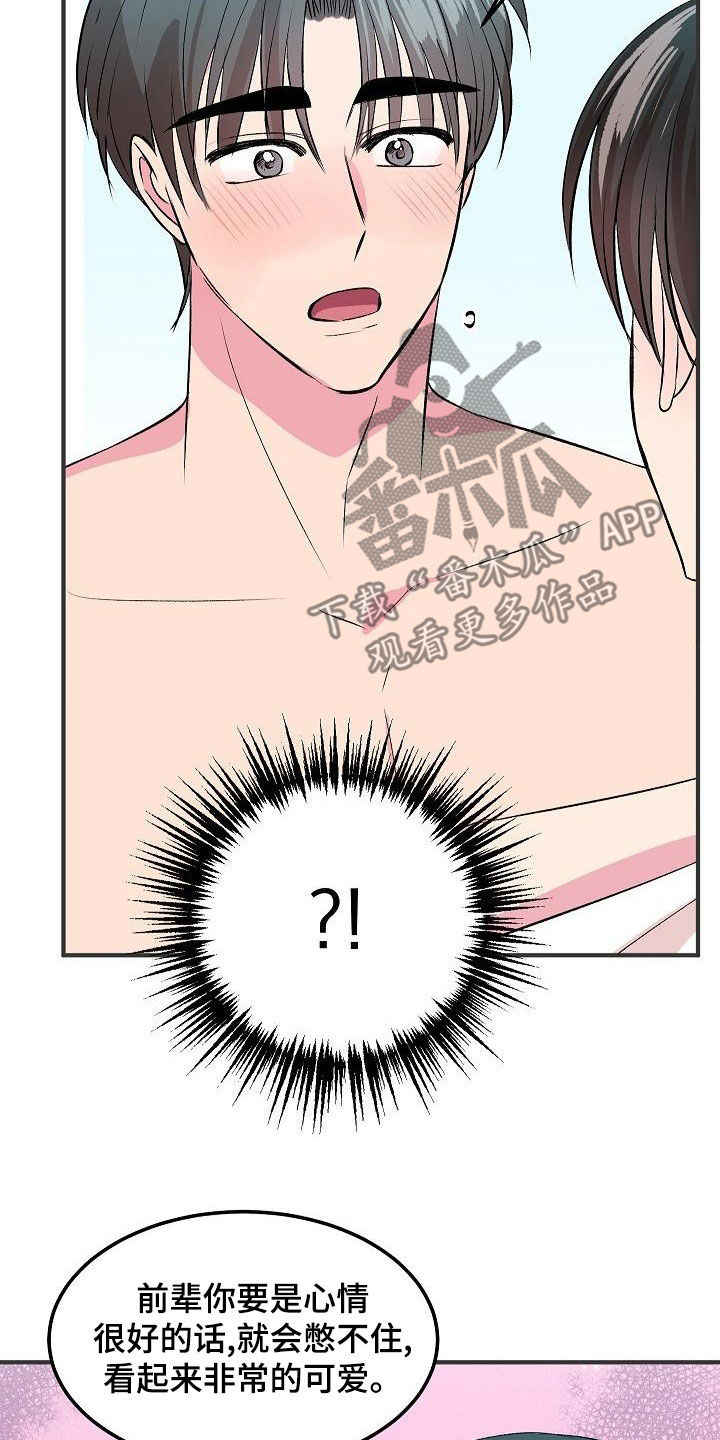 第29章：篮球13