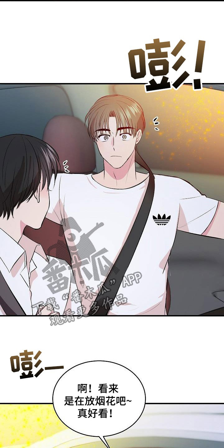第44章：太幸福了（完结）5