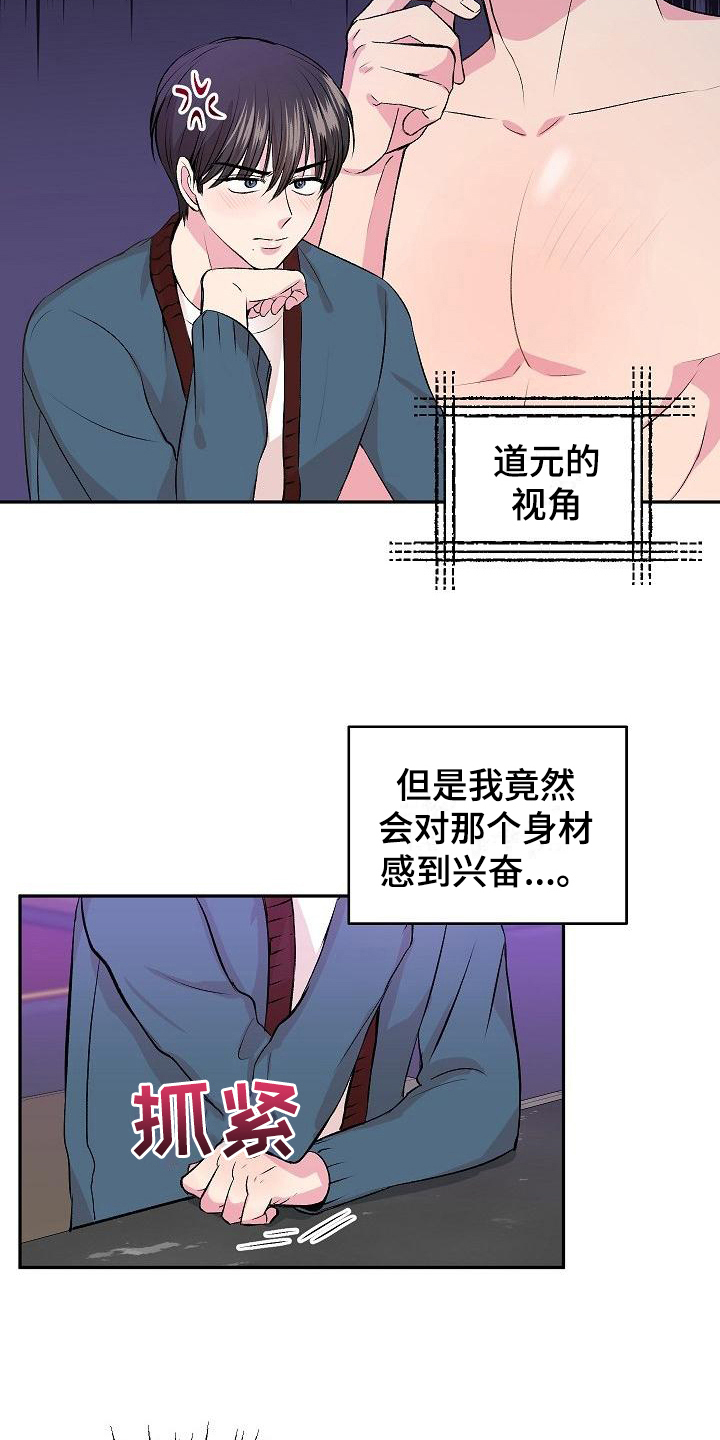 第4章：烦恼11