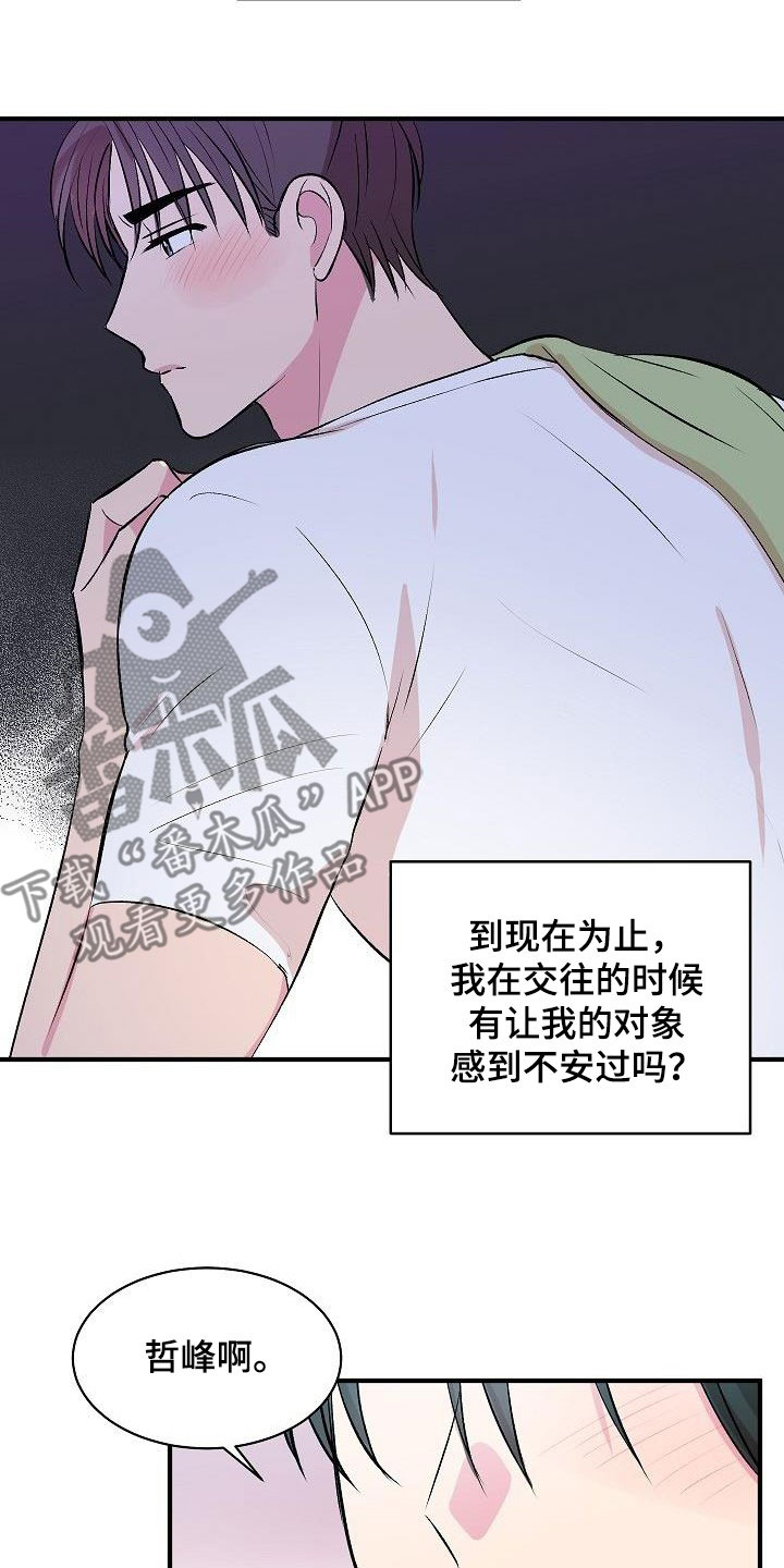 第41章：惹人喜欢6
