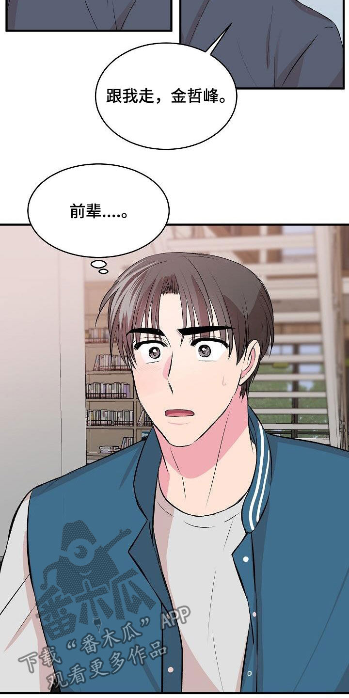 第34章：没礼貌8
