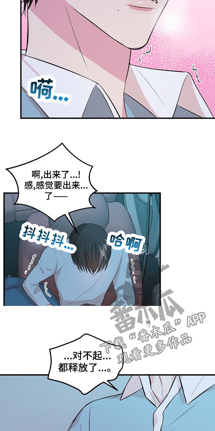 第17章：我喜欢你17