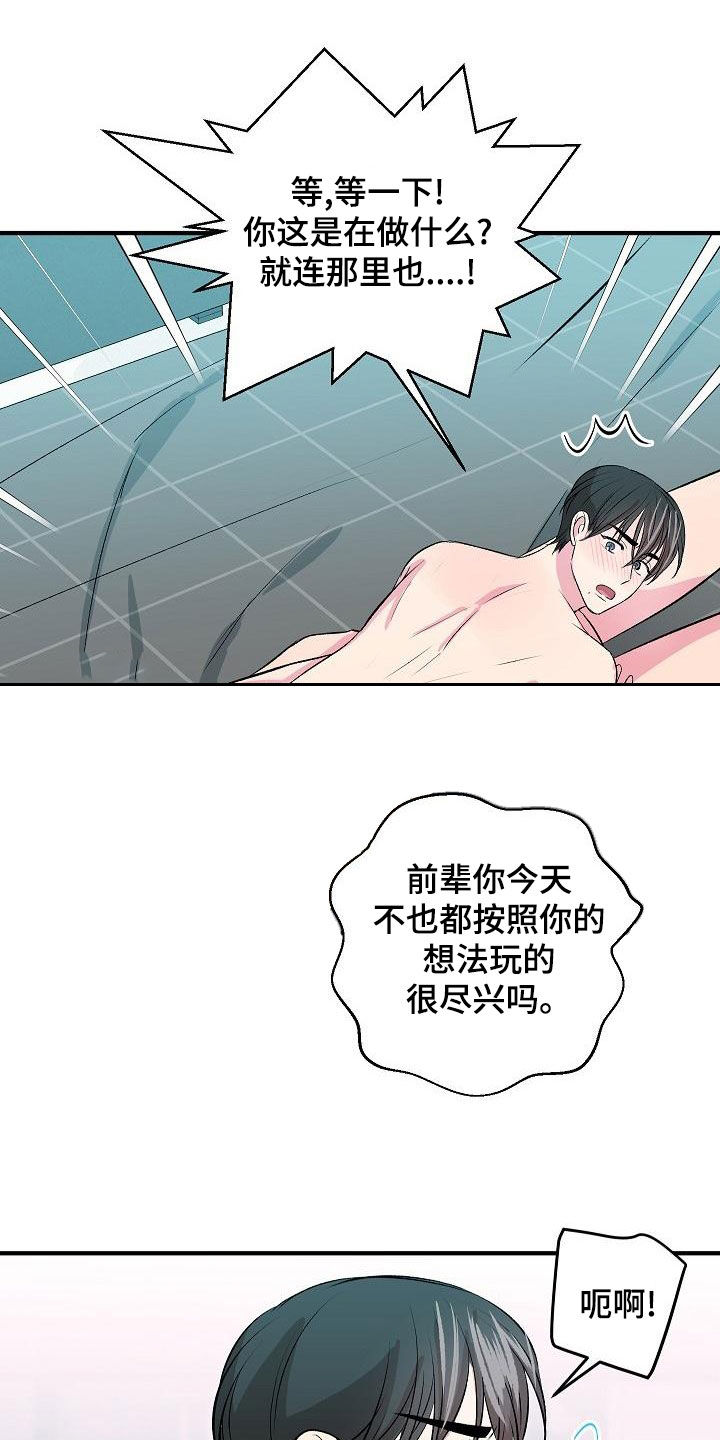 第30章：不要害怕20