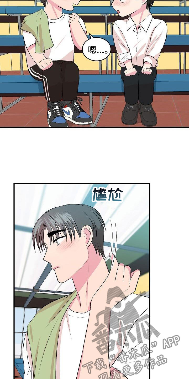 第40章：你喜欢我吗18