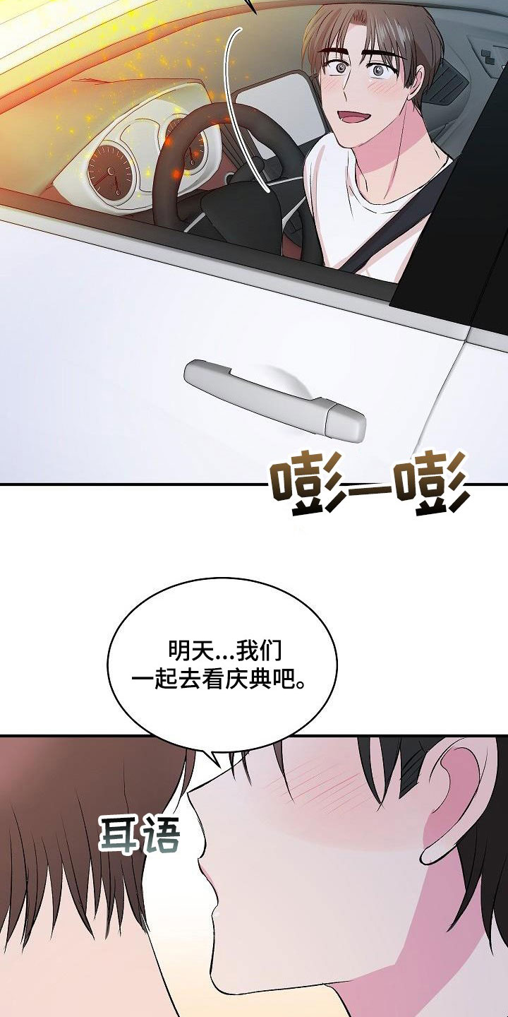 第44章：太幸福了（完结）6