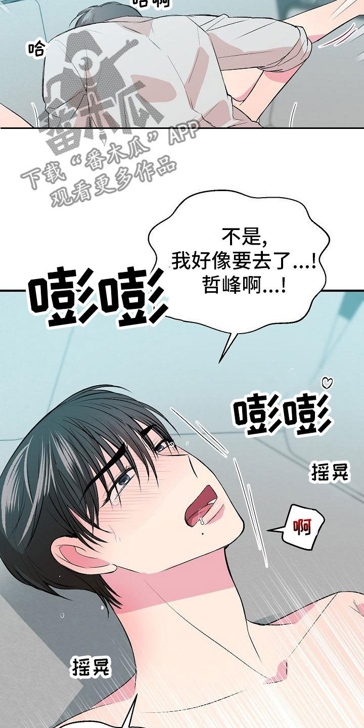 第21章：心情好好12
