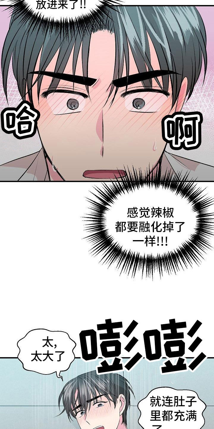 第21章：心情好好8