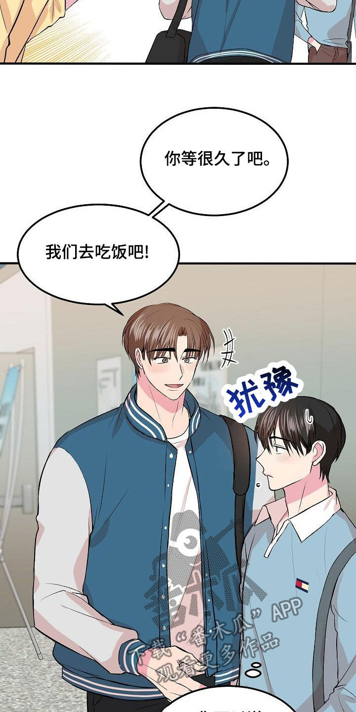 第16章：约会3