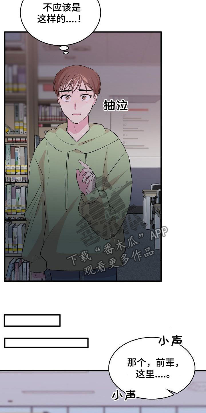 第34章：没礼貌10