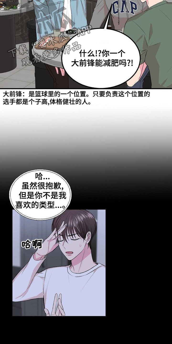 第26章：生气13