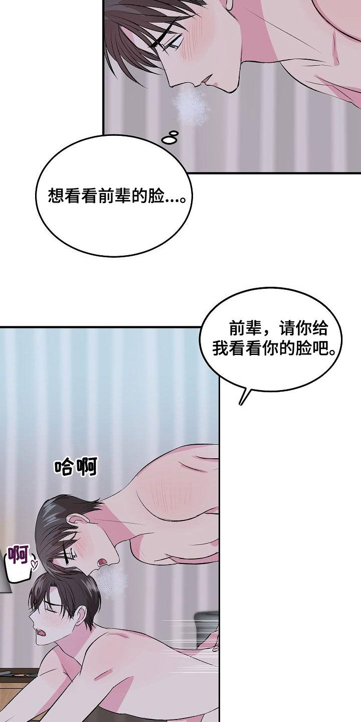 第14章：晕过去7