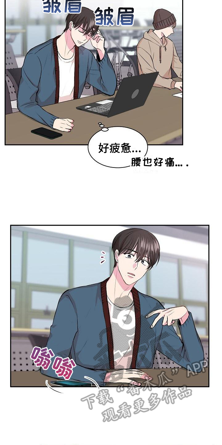 第4章：烦恼2