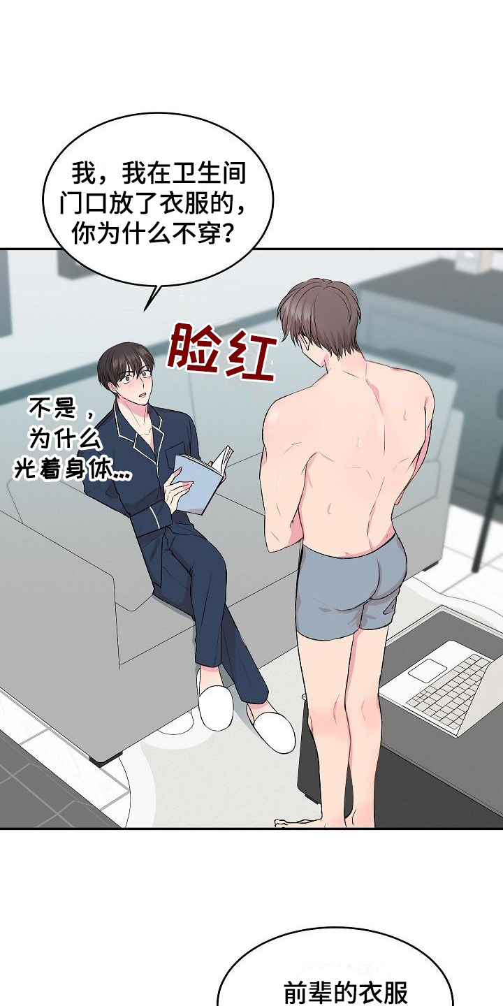第2章：解释9