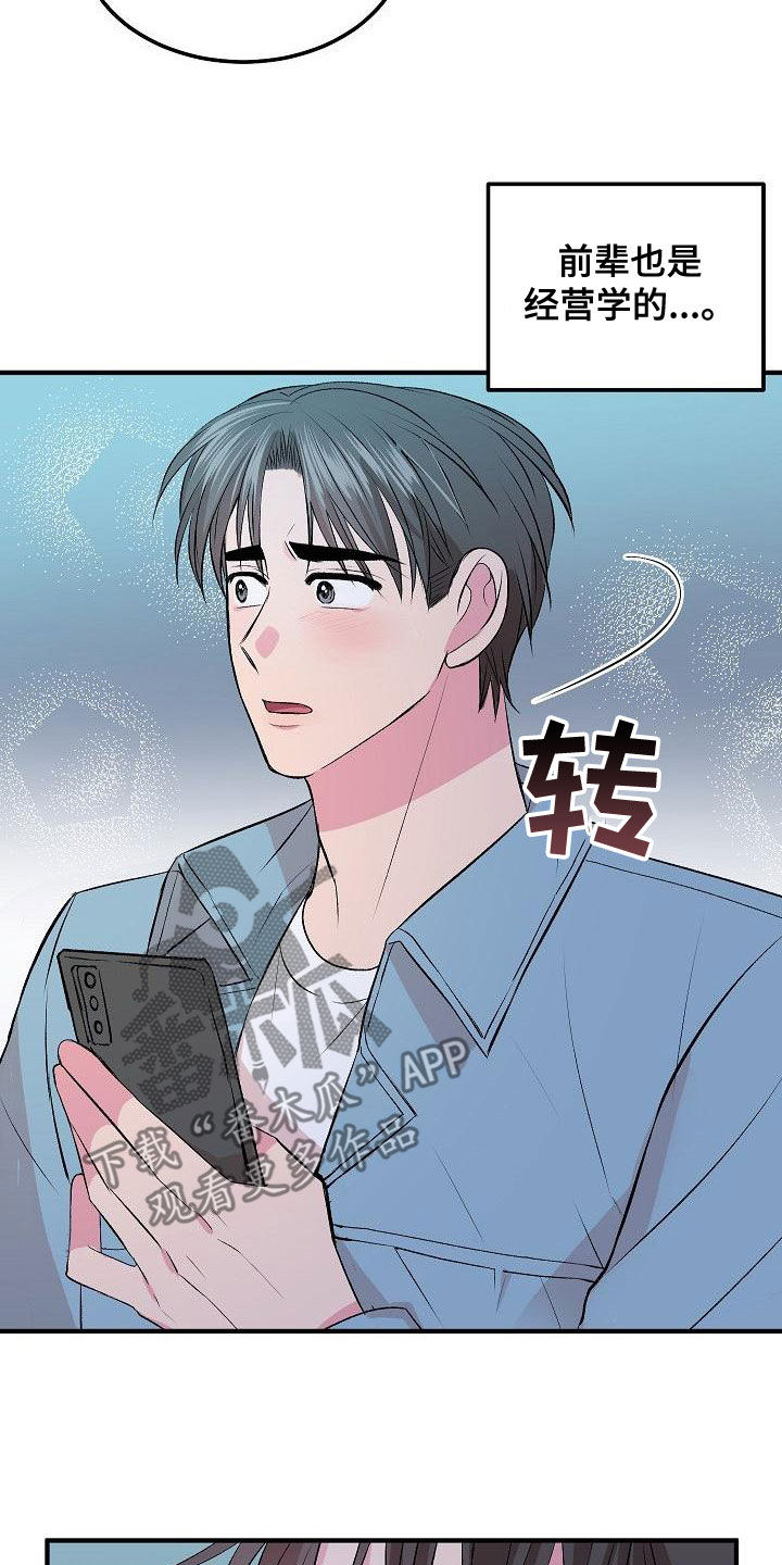第26章：生气4