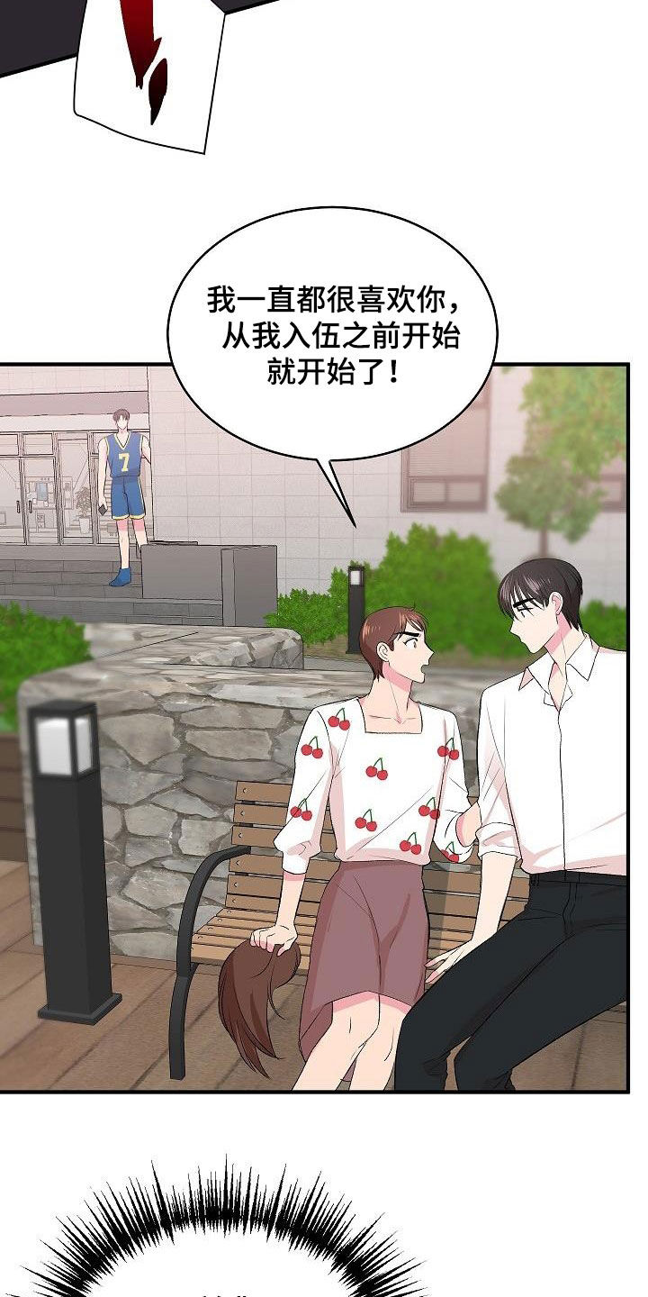 第38章：表白17