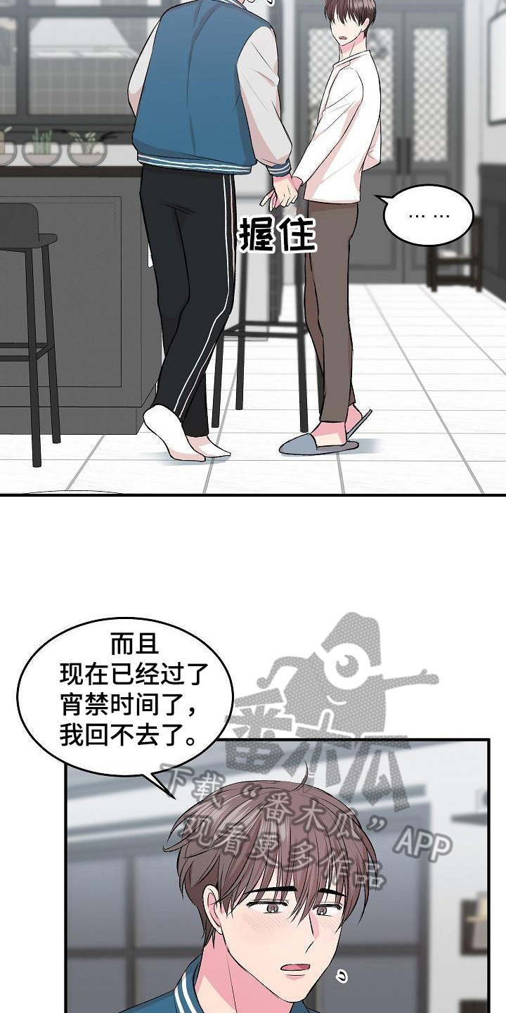 第7章：留宿8