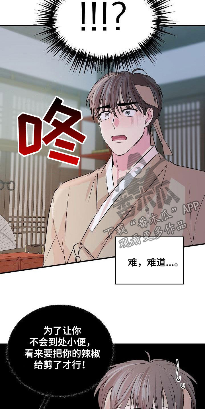 第45章：【番外】好奇17