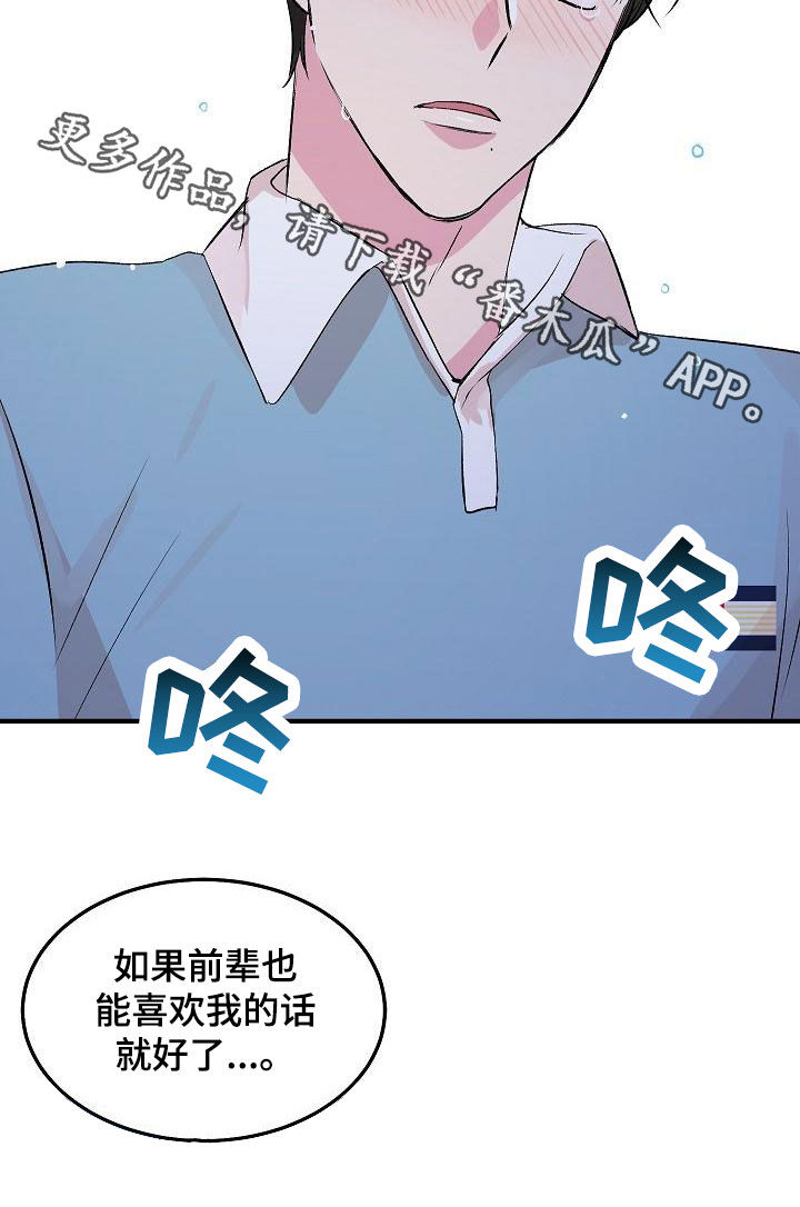 第17章：我喜欢你22