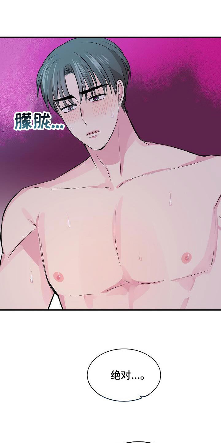 第42章：没关系5
