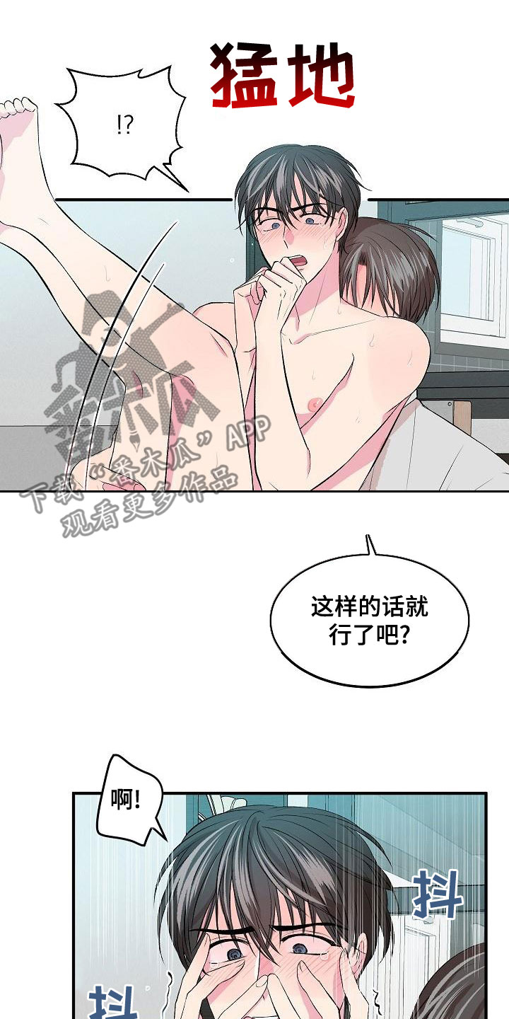 第23章：回不去了11