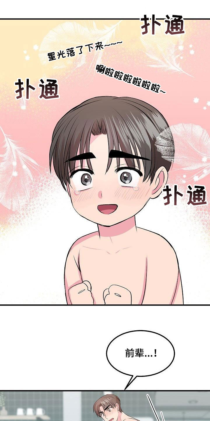 第31章：做饭18