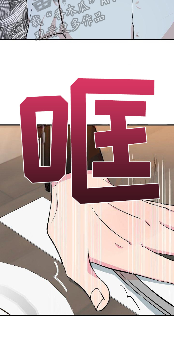 第10章：前男友9
